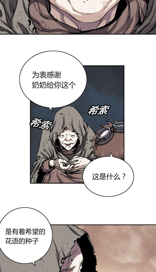 《波塔与海》漫画最新章节第35话免费下拉式在线观看章节第【8】张图片