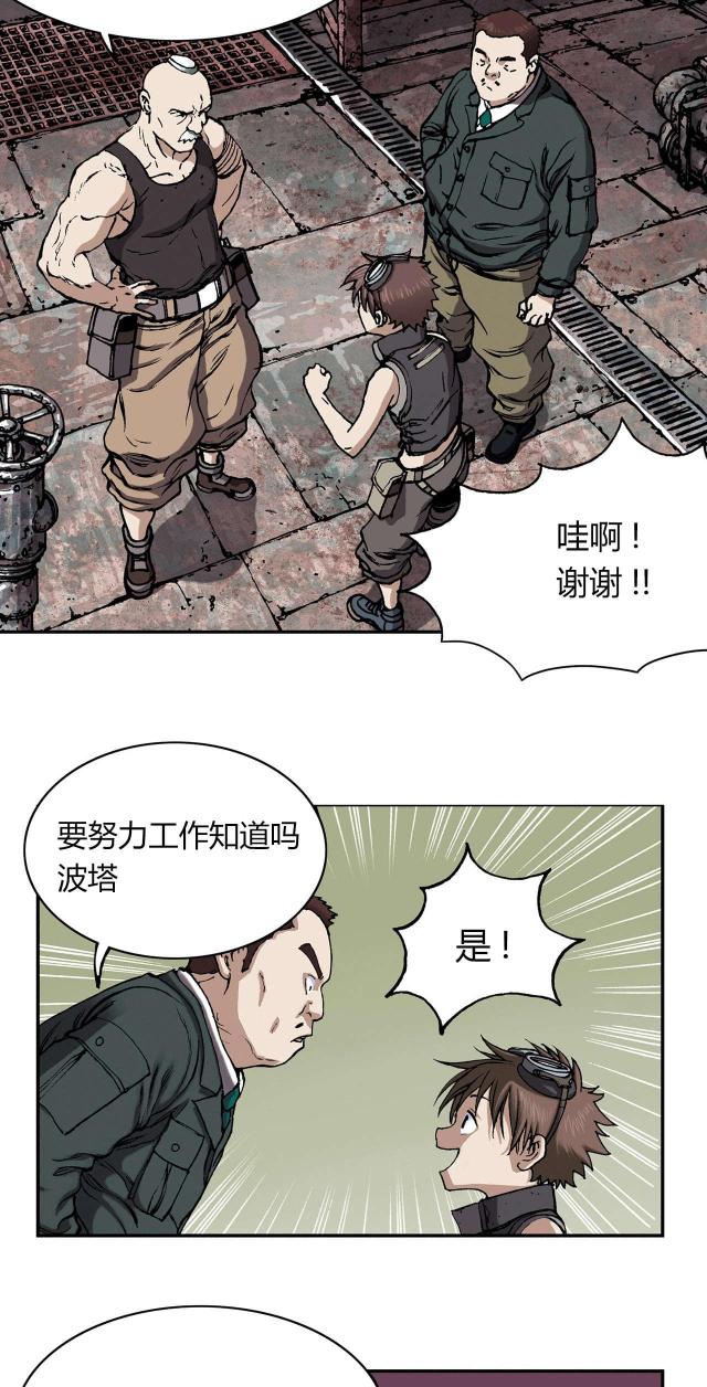 《波塔与海》漫画最新章节第36话免费下拉式在线观看章节第【22】张图片