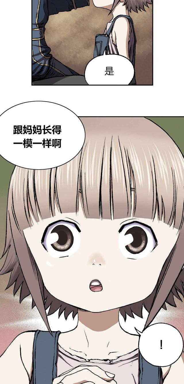 《波塔与海》漫画最新章节第37话免费下拉式在线观看章节第【4】张图片