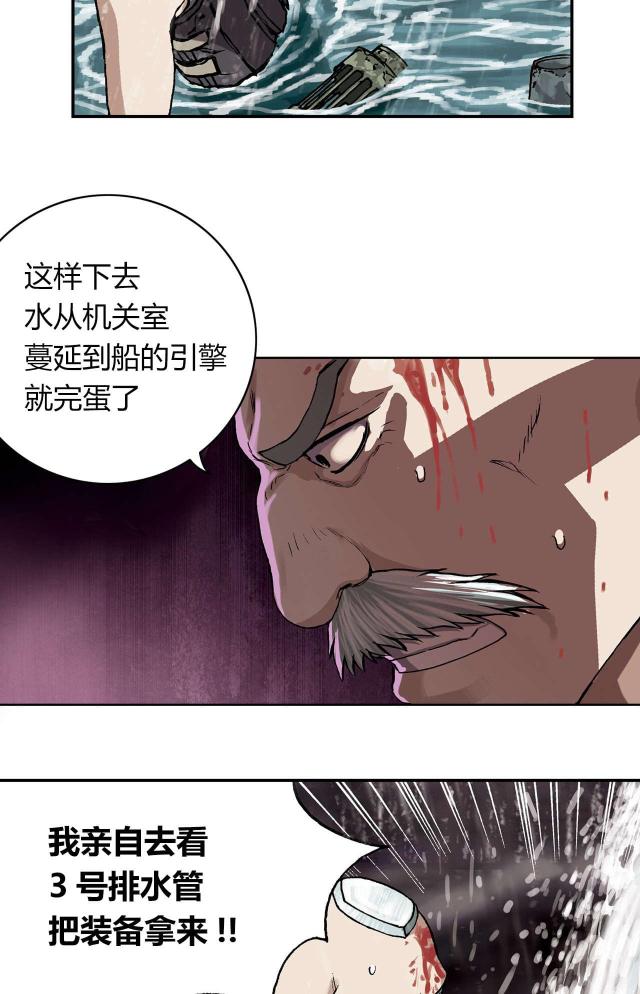 《波塔与海》漫画最新章节第38话免费下拉式在线观看章节第【23】张图片