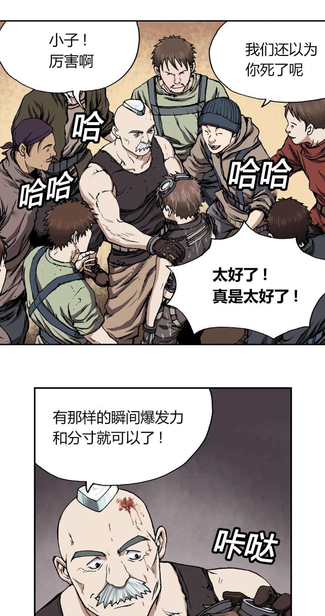 《波塔与海》漫画最新章节第40话免费下拉式在线观看章节第【19】张图片