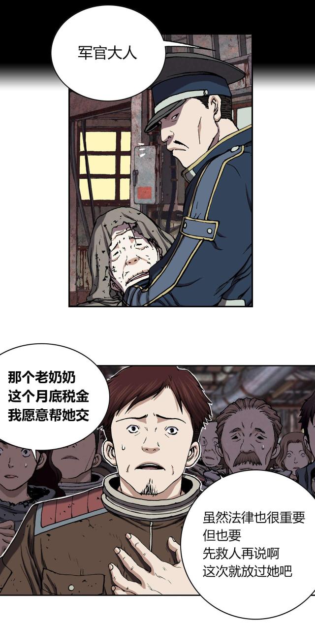 《波塔与海》漫画最新章节第46话免费下拉式在线观看章节第【17】张图片