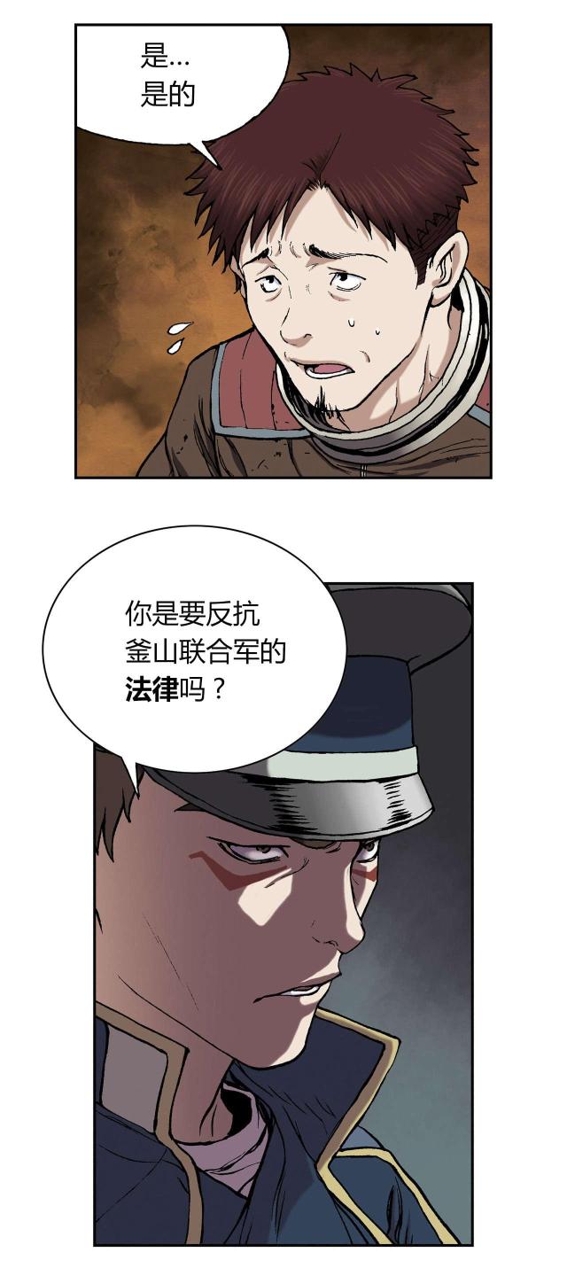 《波塔与海》漫画最新章节第46话免费下拉式在线观看章节第【12】张图片