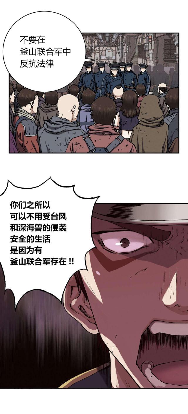 《波塔与海》漫画最新章节第47话免费下拉式在线观看章节第【26】张图片