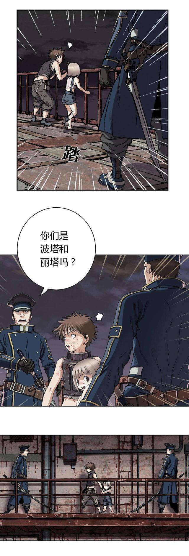 《波塔与海》漫画最新章节第52话免费下拉式在线观看章节第【9】张图片