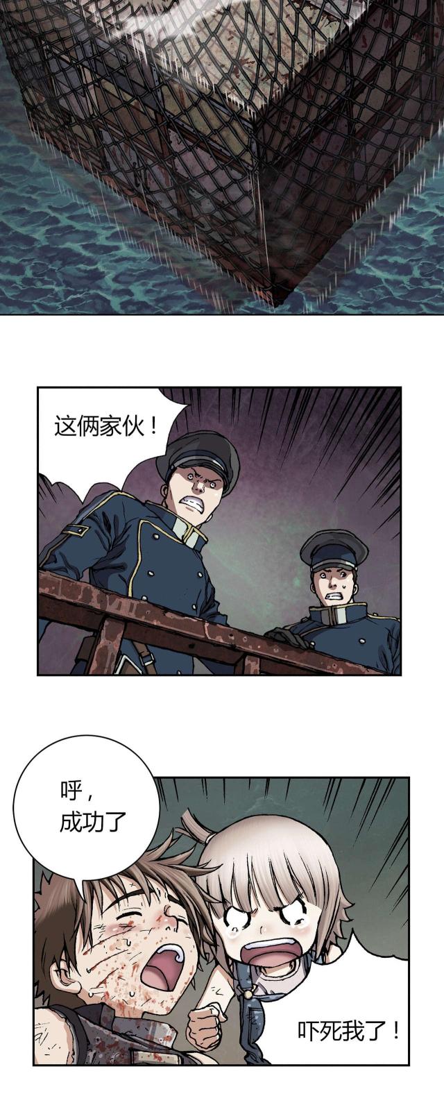 《波塔与海》漫画最新章节第52话免费下拉式在线观看章节第【4】张图片