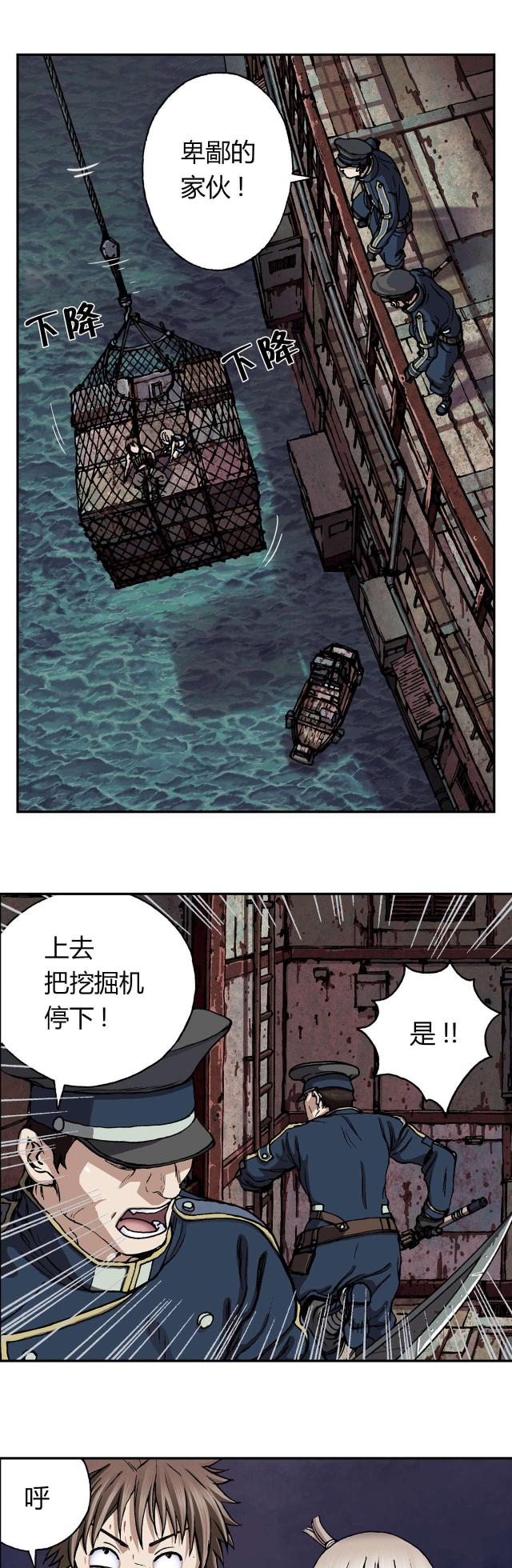 《波塔与海》漫画最新章节第52话免费下拉式在线观看章节第【3】张图片