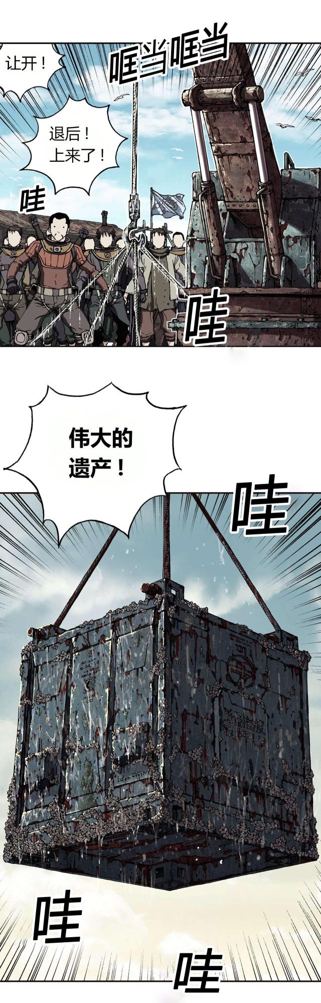 《波塔与海》漫画最新章节第55话免费下拉式在线观看章节第【1】张图片