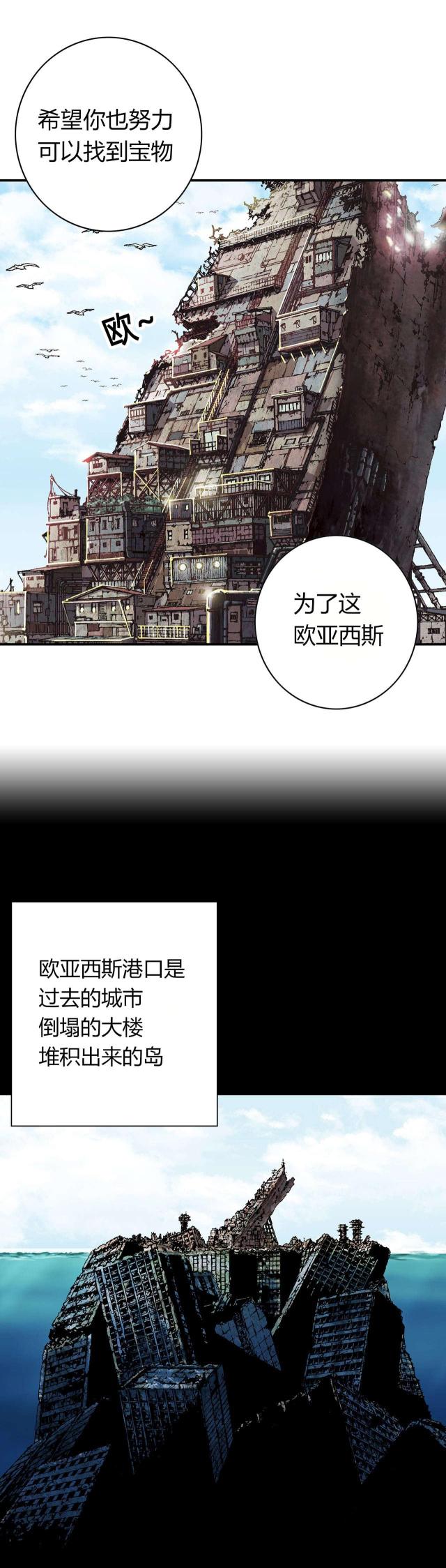 《波塔与海》漫画最新章节第56话免费下拉式在线观看章节第【12】张图片