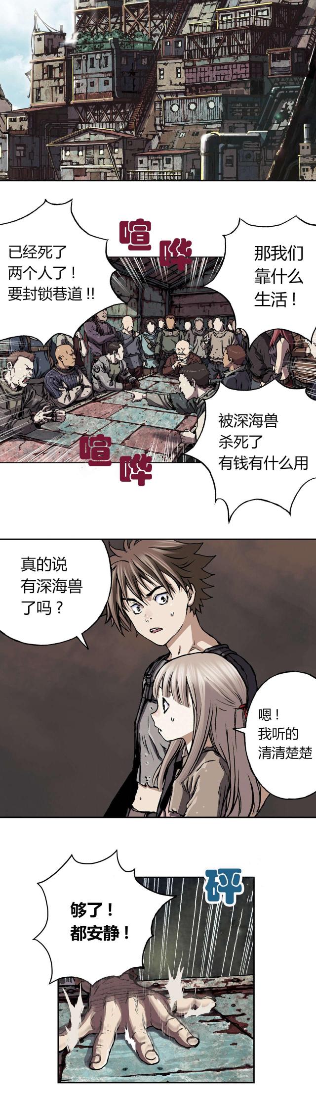 《波塔与海》漫画最新章节第60话免费下拉式在线观看章节第【7】张图片