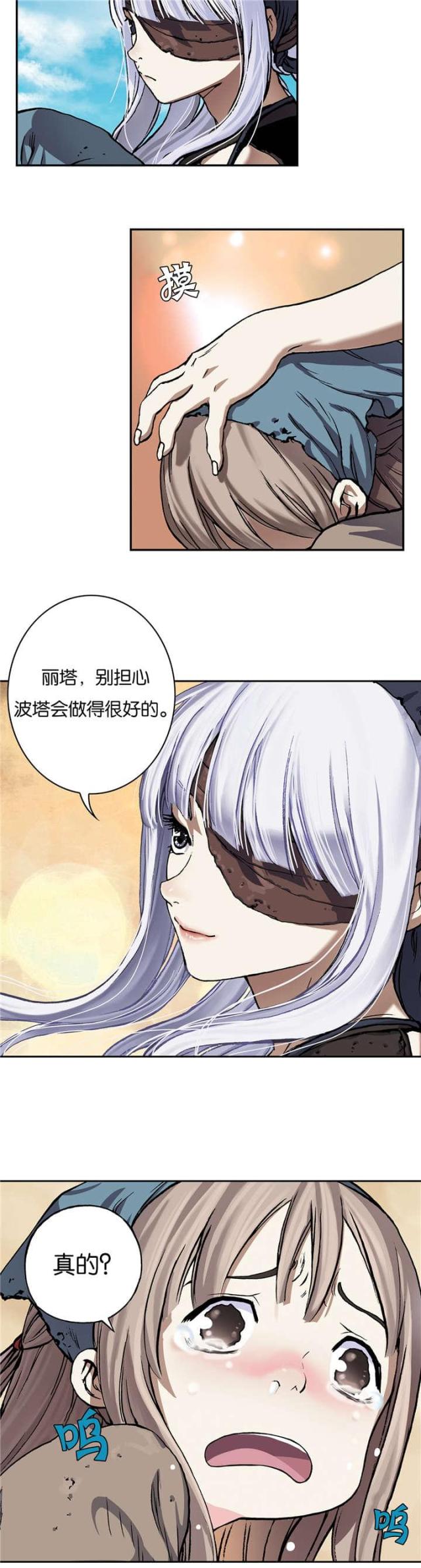 《波塔与海》漫画最新章节第66话免费下拉式在线观看章节第【7】张图片