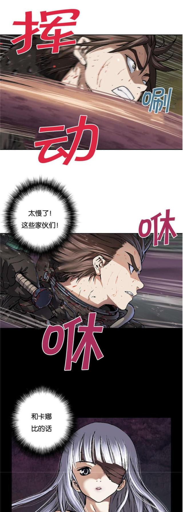 《波塔与海》漫画最新章节第70话免费下拉式在线观看章节第【24】张图片