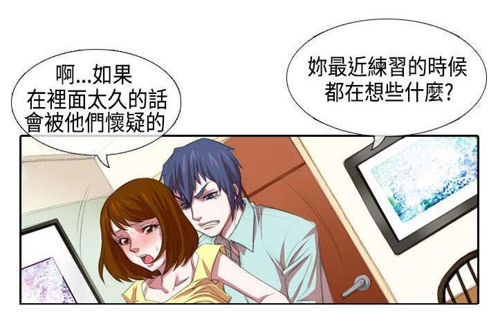 《女团练习生》漫画最新章节第2话免费下拉式在线观看章节第【15】张图片