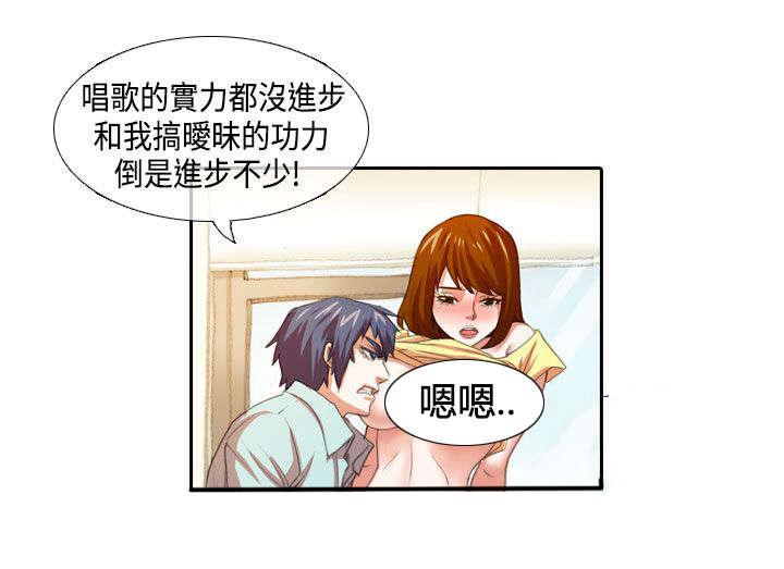 《女团练习生》漫画最新章节第2话免费下拉式在线观看章节第【14】张图片