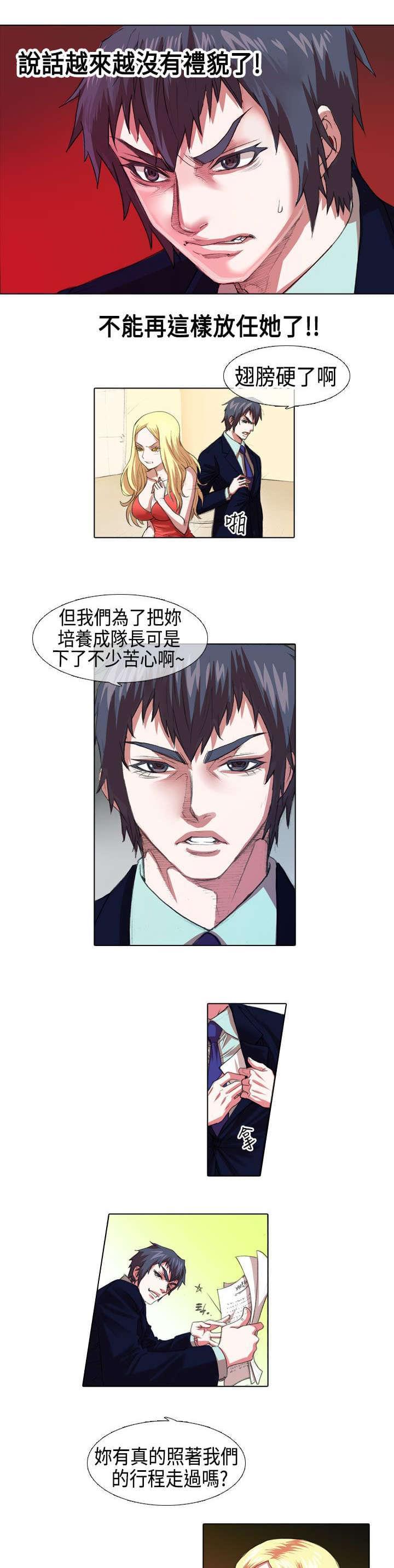 《女团练习生》漫画最新章节第4话免费下拉式在线观看章节第【7】张图片