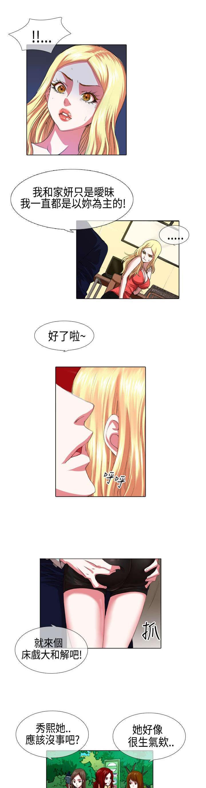 《女团练习生》漫画最新章节第4话免费下拉式在线观看章节第【3】张图片