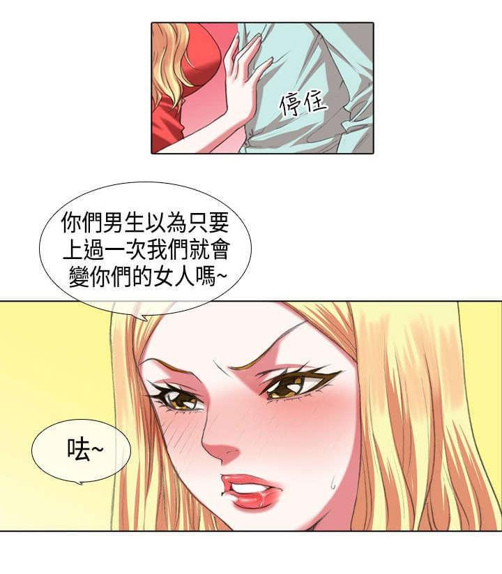 《女团练习生》漫画最新章节第5话免费下拉式在线观看章节第【13】张图片