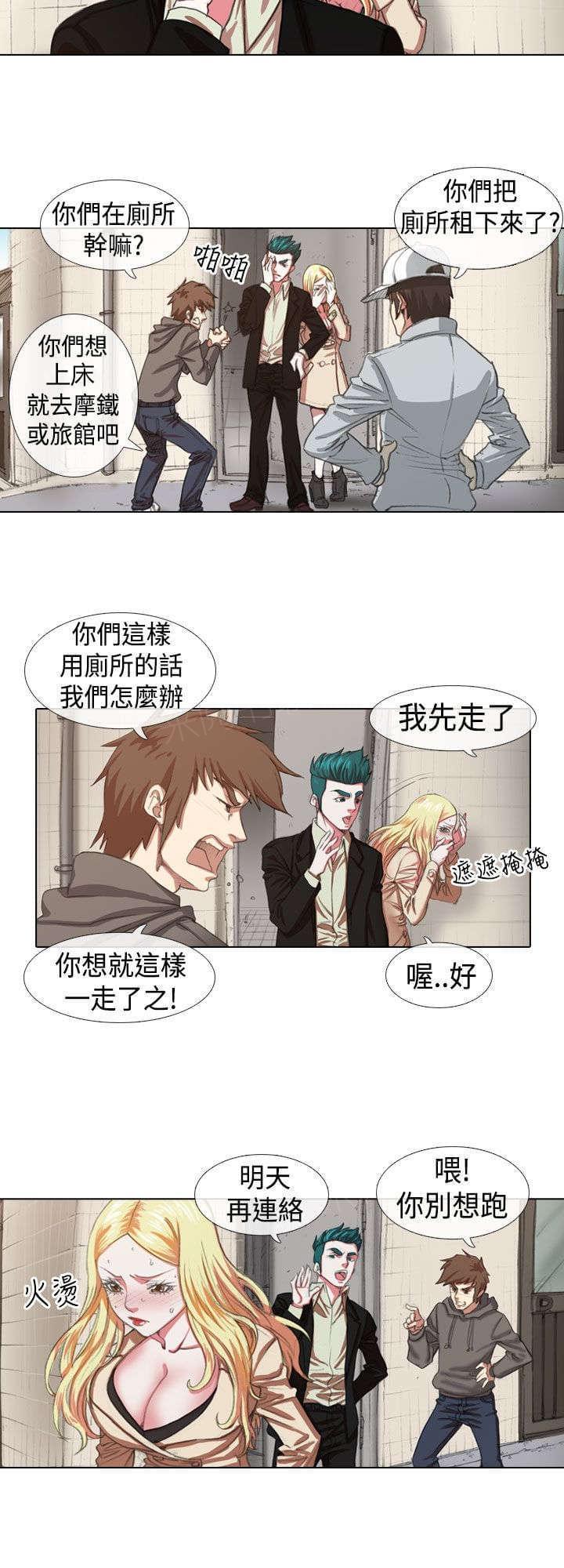 《女团练习生》漫画最新章节第6话免费下拉式在线观看章节第【6】张图片