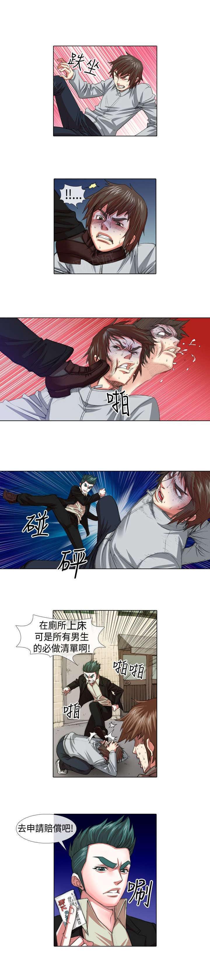 《女团练习生》漫画最新章节第6话免费下拉式在线观看章节第【4】张图片