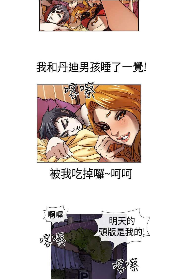 《女团练习生》漫画最新章节第10话免费下拉式在线观看章节第【2】张图片