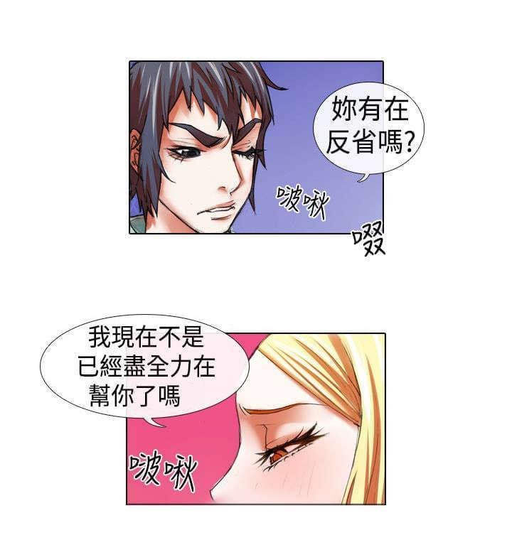 《女团练习生》漫画最新章节第11话免费下拉式在线观看章节第【3】张图片