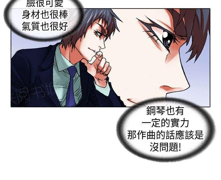 《女团练习生》漫画最新章节第12话免费下拉式在线观看章节第【6】张图片