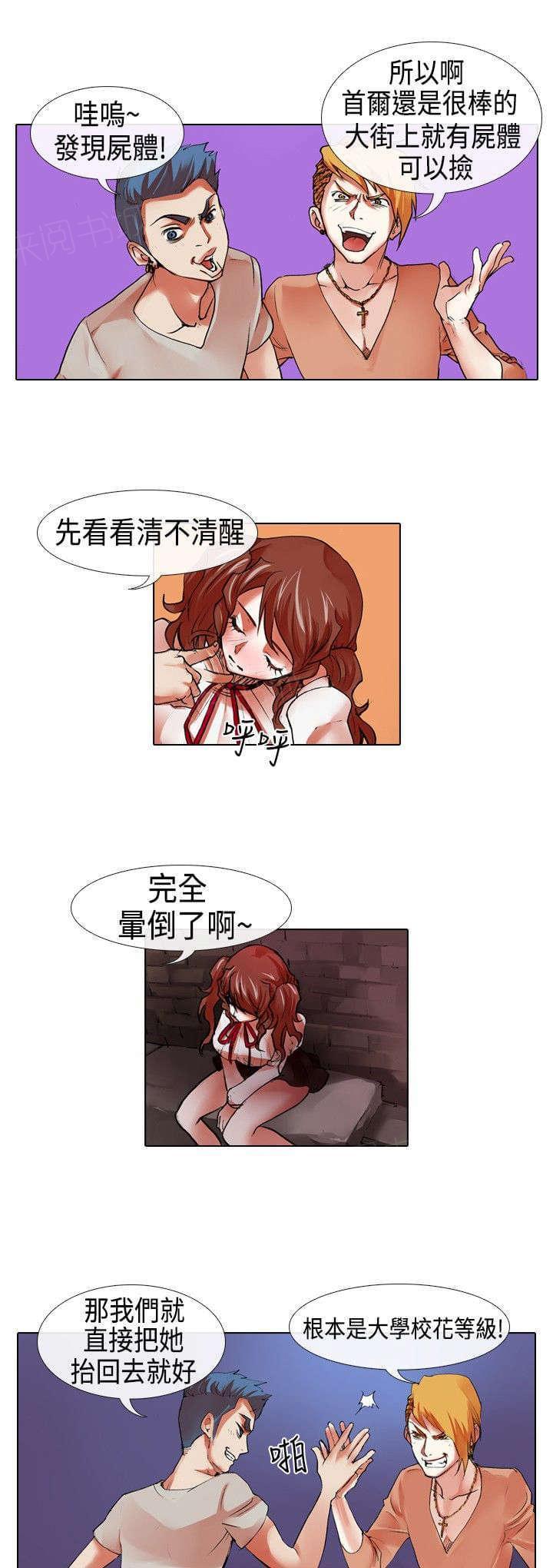 《女团练习生》漫画最新章节第15话免费下拉式在线观看章节第【15】张图片