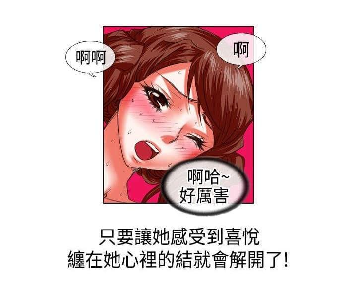 《女团练习生》漫画最新章节第15话免费下拉式在线观看章节第【8】张图片