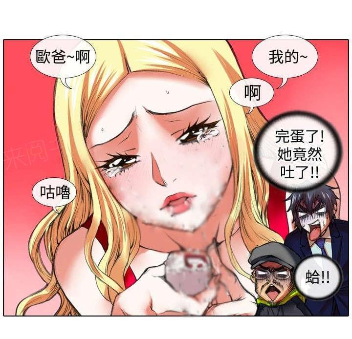 《女团练习生》漫画最新章节第17话免费下拉式在线观看章节第【16】张图片