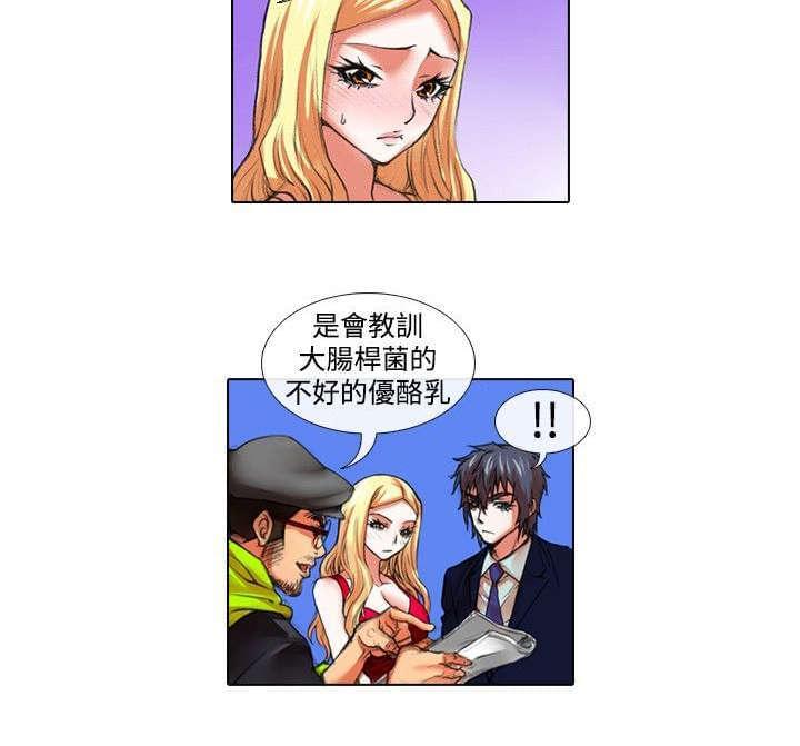 《女团练习生》漫画最新章节第17话免费下拉式在线观看章节第【14】张图片