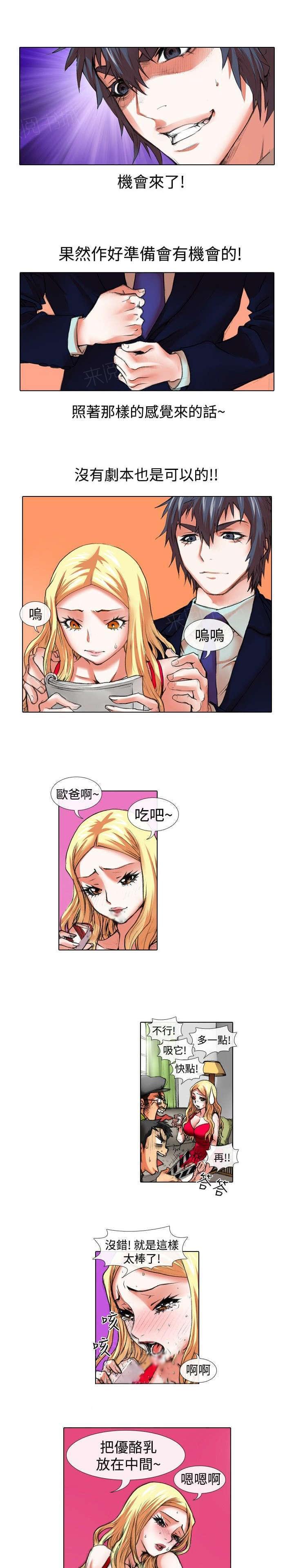 《女团练习生》漫画最新章节第17话免费下拉式在线观看章节第【13】张图片