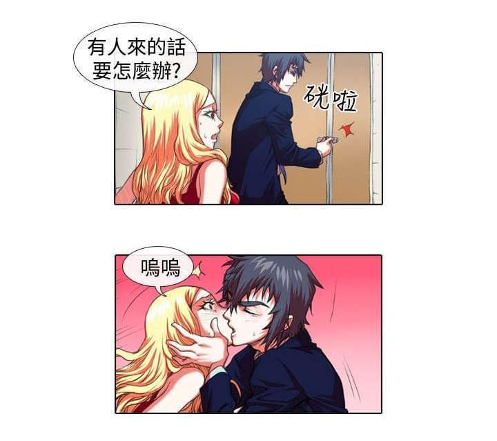 《女团练习生》漫画最新章节第17话免费下拉式在线观看章节第【9】张图片