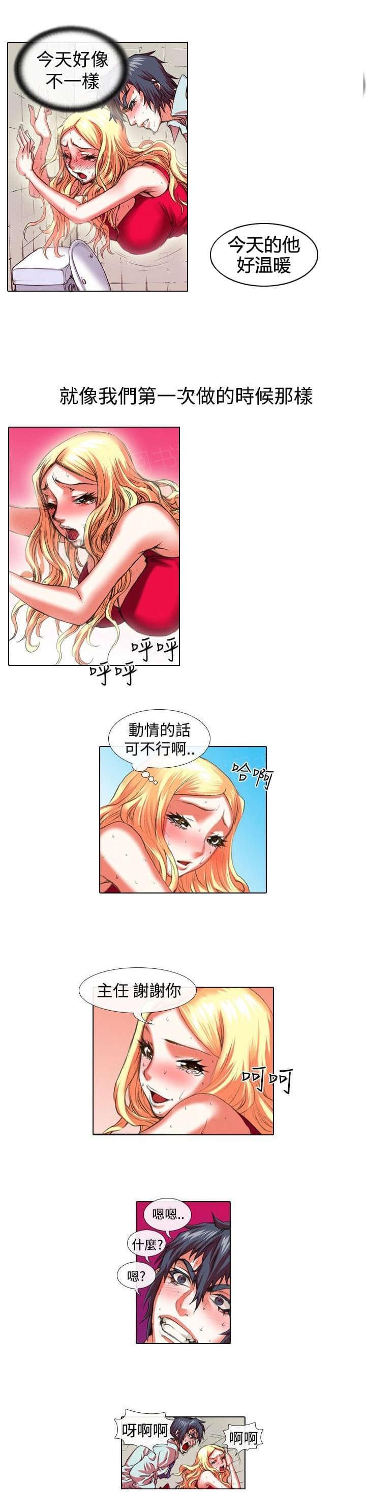 《女团练习生》漫画最新章节第17话免费下拉式在线观看章节第【8】张图片