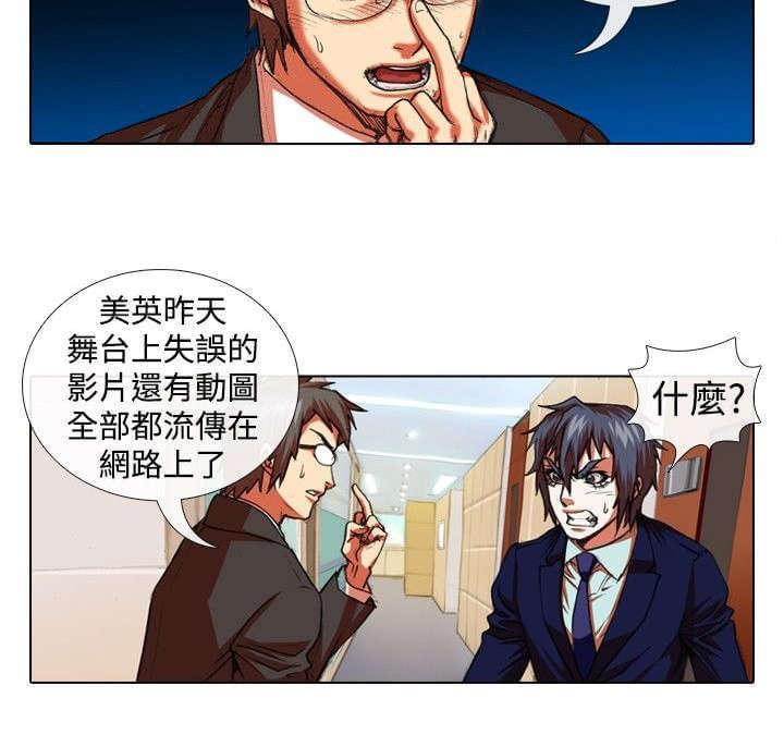 《女团练习生》漫画最新章节第18话免费下拉式在线观看章节第【6】张图片