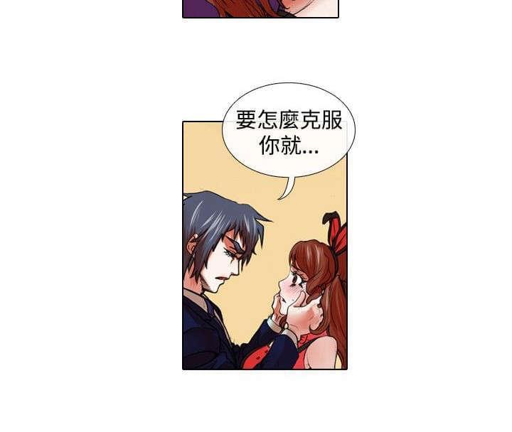 《女团练习生》漫画最新章节第19话免费下拉式在线观看章节第【2】张图片