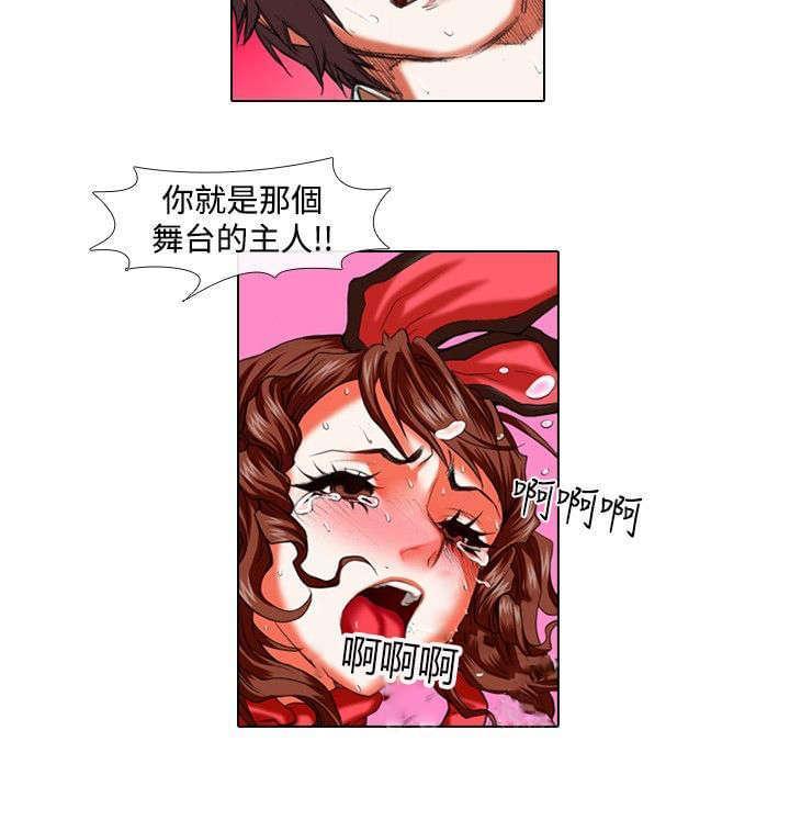 《女团练习生》漫画最新章节第20话免费下拉式在线观看章节第【18】张图片