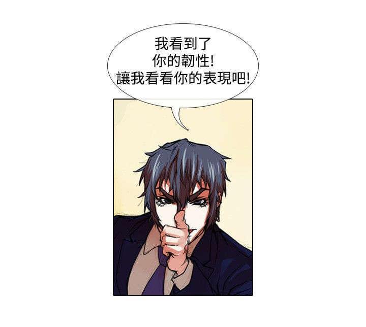 《女团练习生》漫画最新章节第20话免费下拉式在线观看章节第【2】张图片