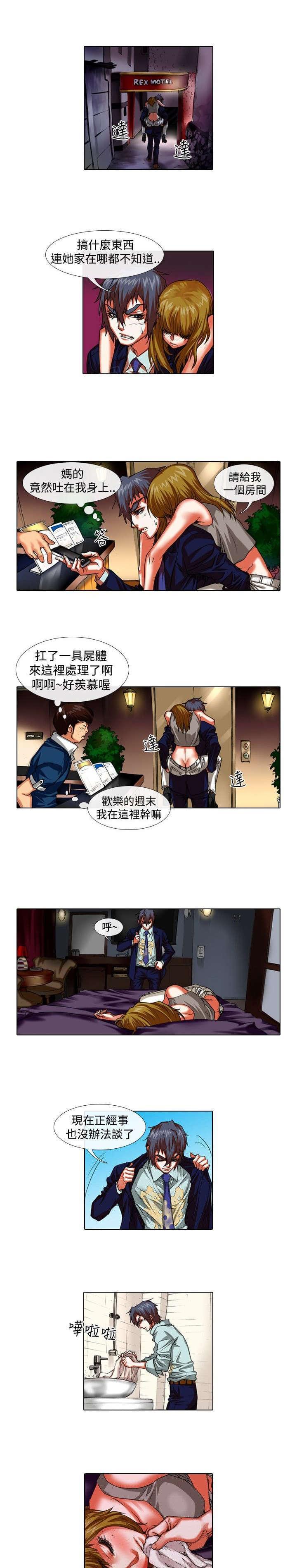 《女团练习生》漫画最新章节第25话免费下拉式在线观看章节第【8】张图片