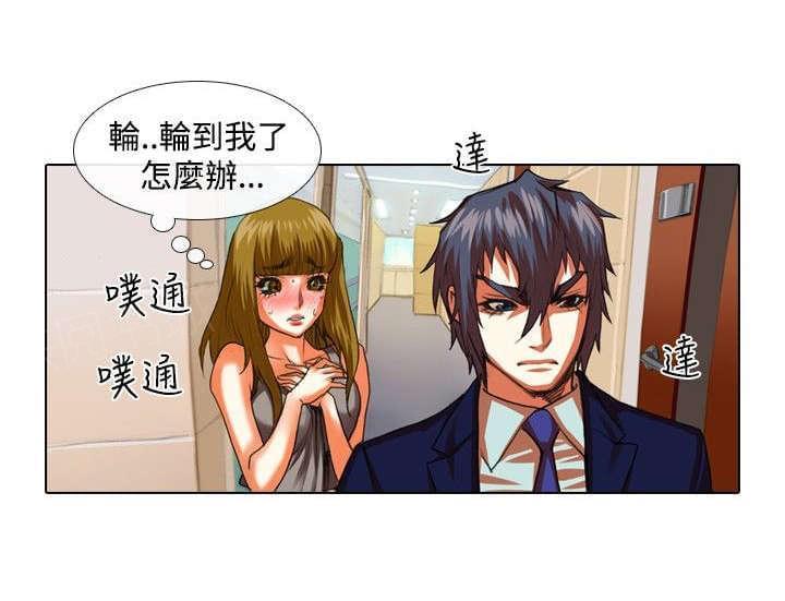 《女团练习生》漫画最新章节第26话免费下拉式在线观看章节第【7】张图片