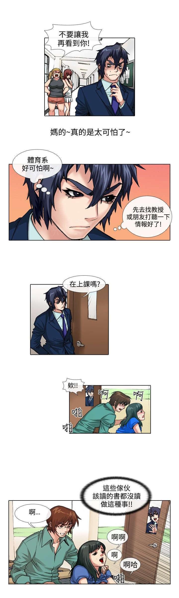 《女团练习生》漫画最新章节第29话免费下拉式在线观看章节第【9】张图片