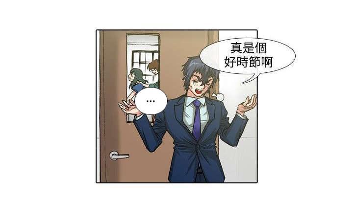 《女团练习生》漫画最新章节第29话免费下拉式在线观看章节第【8】张图片