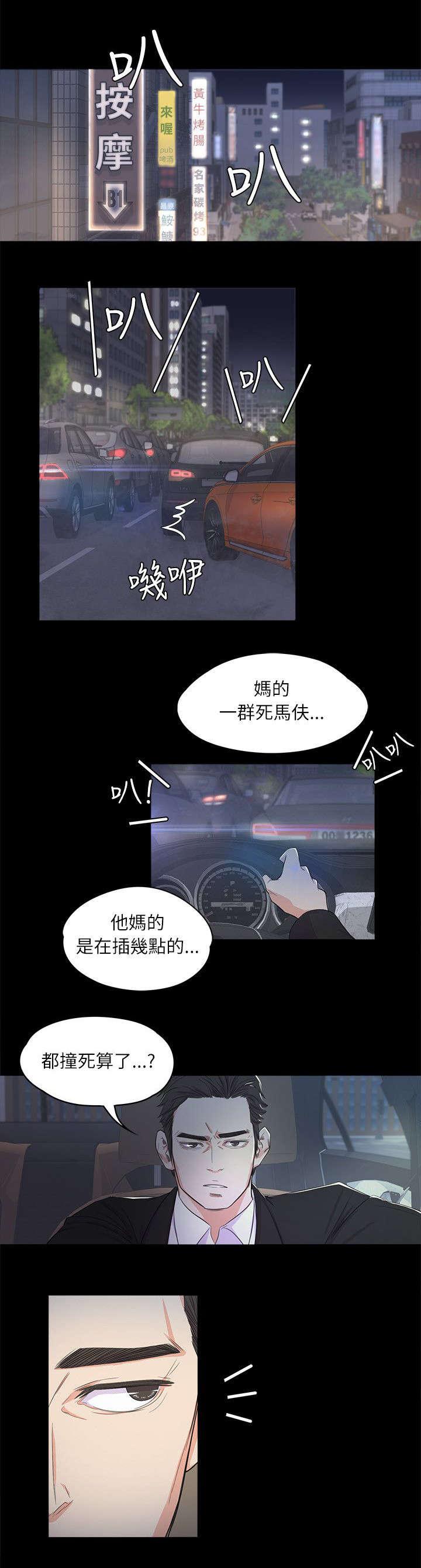 《还债陷阱》漫画最新章节第3话 上班免费下拉式在线观看章节第【5】张图片