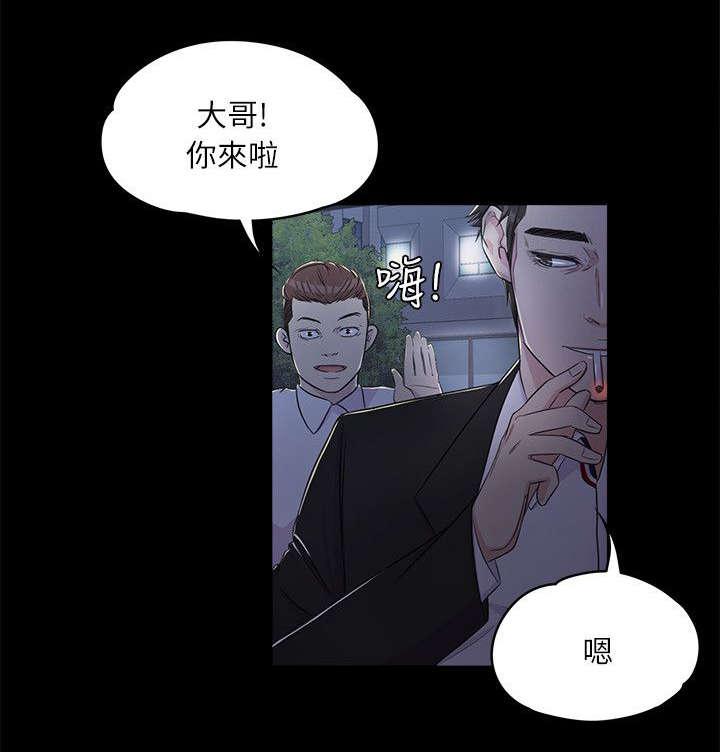 《还债陷阱》漫画最新章节第3话 上班免费下拉式在线观看章节第【2】张图片