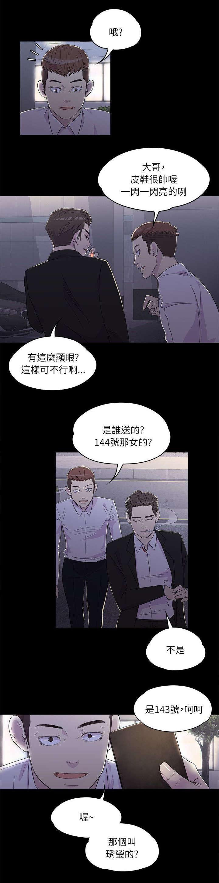 《还债陷阱》漫画最新章节第3话 上班免费下拉式在线观看章节第【1】张图片