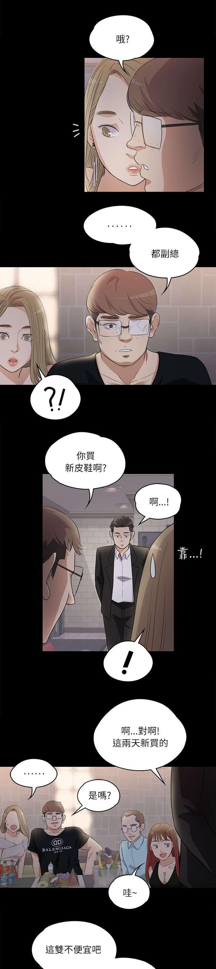 《还债陷阱》漫画最新章节第4话 皮鞋的买主免费下拉式在线观看章节第【3】张图片