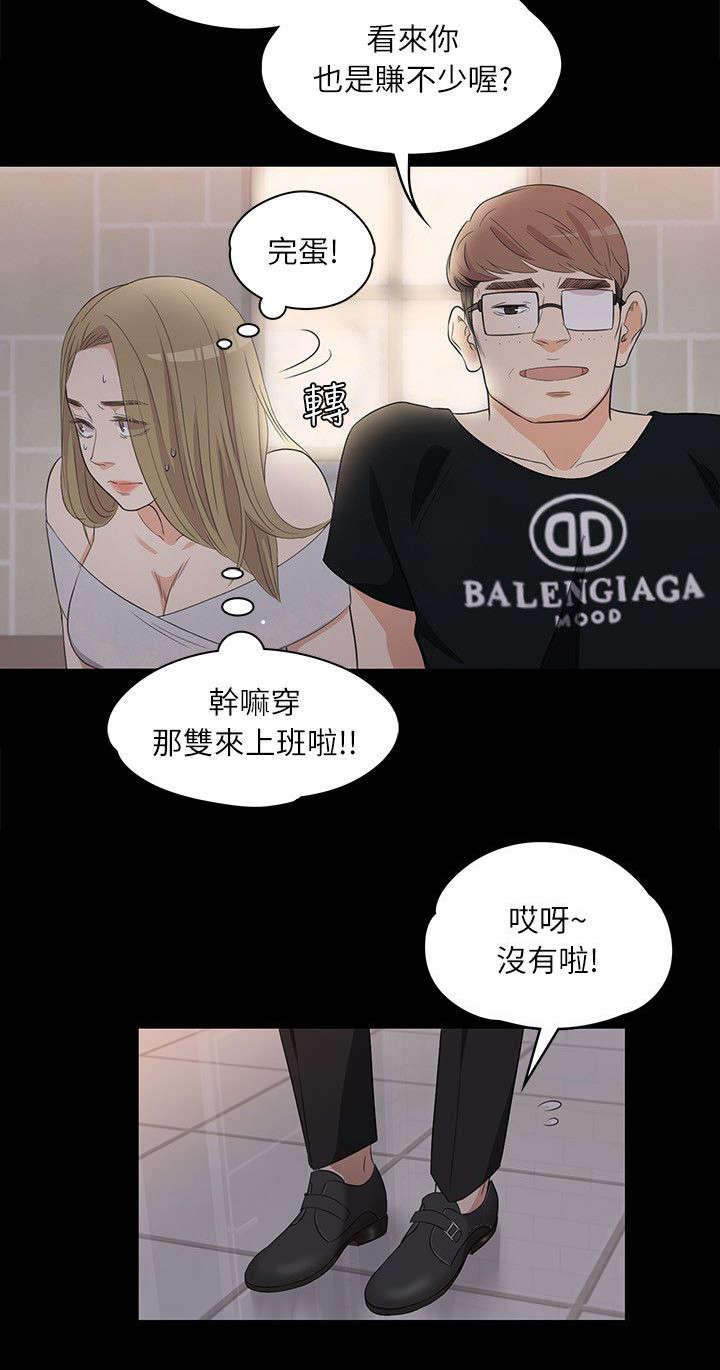 《还债陷阱》漫画最新章节第4话 皮鞋的买主免费下拉式在线观看章节第【2】张图片