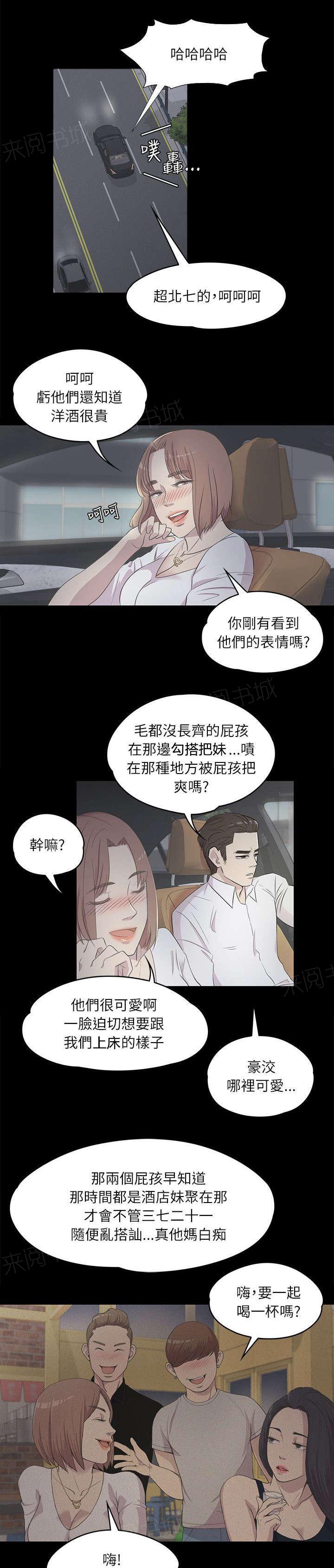 《还债陷阱》漫画最新章节第6话 超市员工免费下拉式在线观看章节第【6】张图片