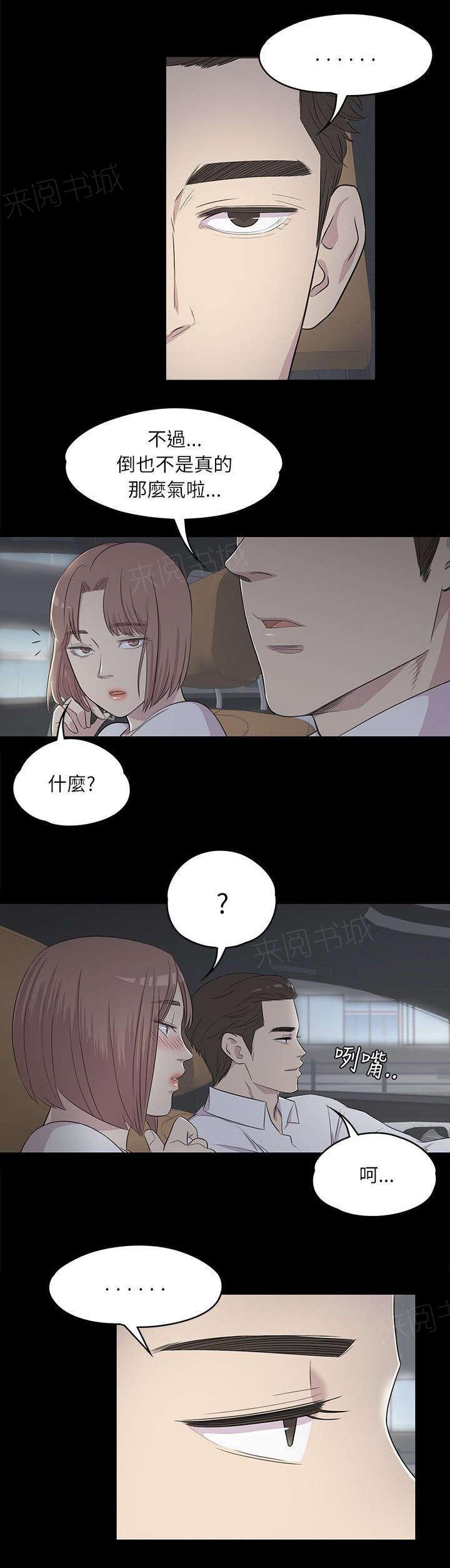 《还债陷阱》漫画最新章节第6话 超市员工免费下拉式在线观看章节第【4】张图片