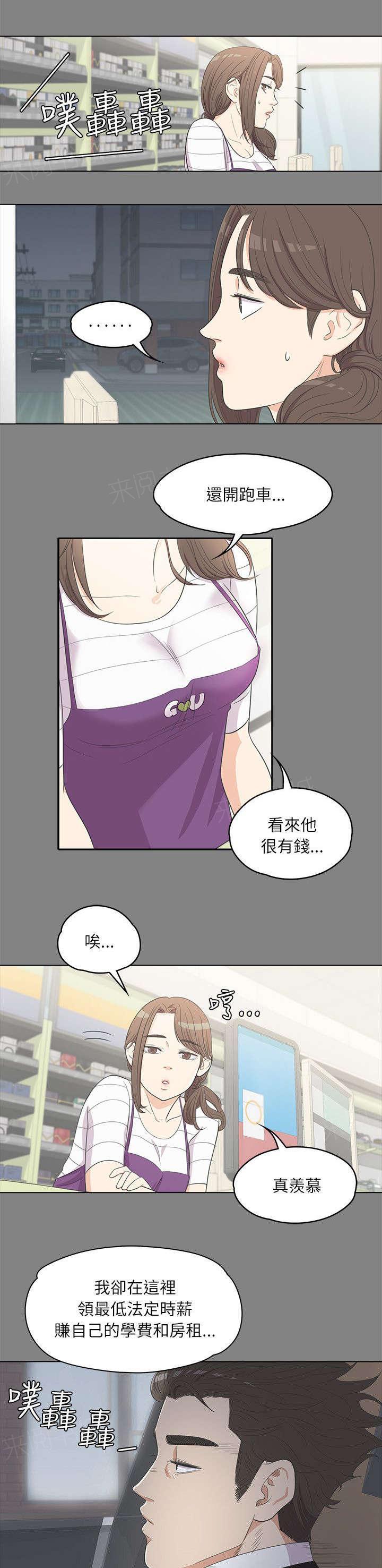 《还债陷阱》漫画最新章节第7话 心思活跃免费下拉式在线观看章节第【2】张图片