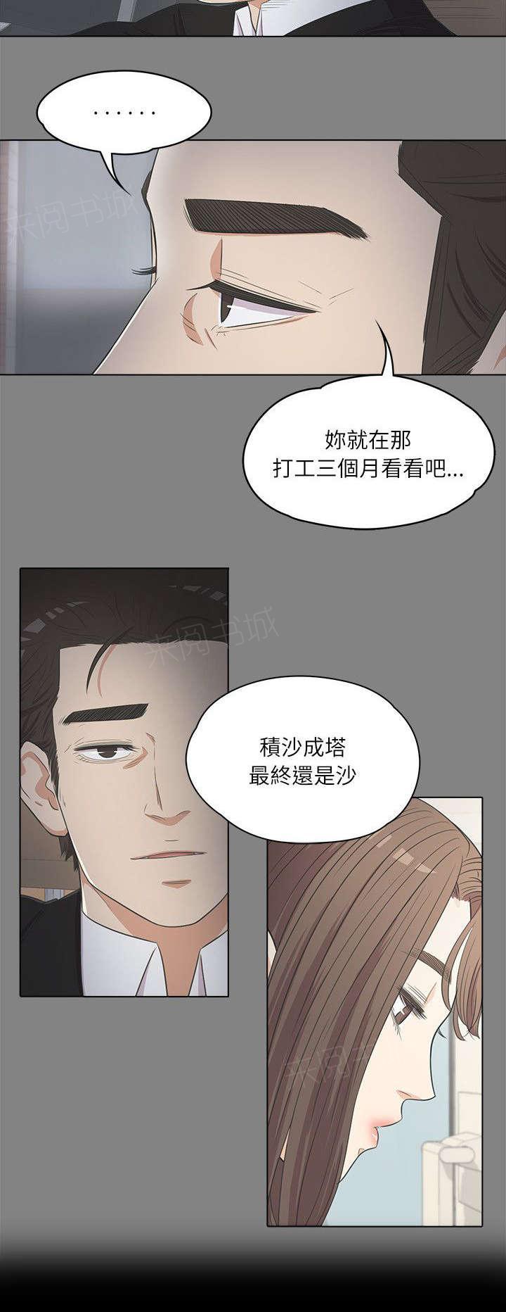 《还债陷阱》漫画最新章节第7话 心思活跃免费下拉式在线观看章节第【1】张图片